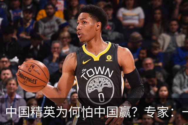 中国精英为何怕中国赢？专家：一旦中国科技追上，那张绿卡就贬值