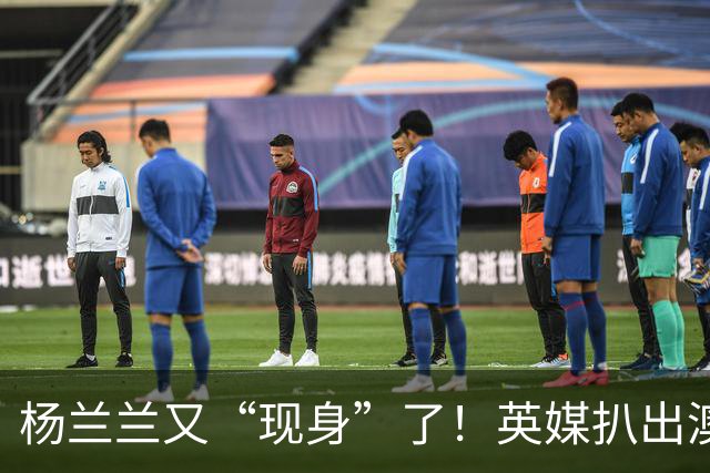 杨兰兰又“现身”了！英媒扒出澳洲劳斯莱斯撞车案背后隐情：23岁无业女孩，九次不开庭露脸，背景果然不简单